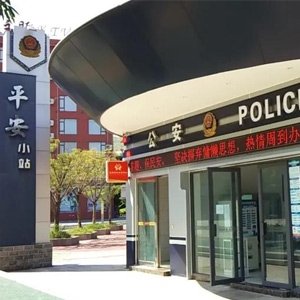 【云南-丽江】智慧警务护民生，神盾卫民产品入驻彩云之南