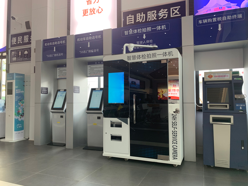 車管所自助體檢機