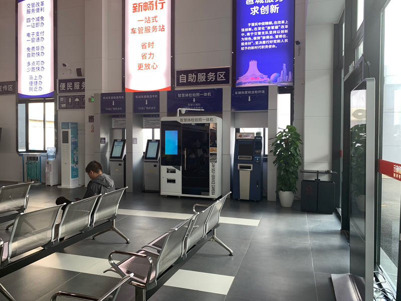 車管所自助體檢機