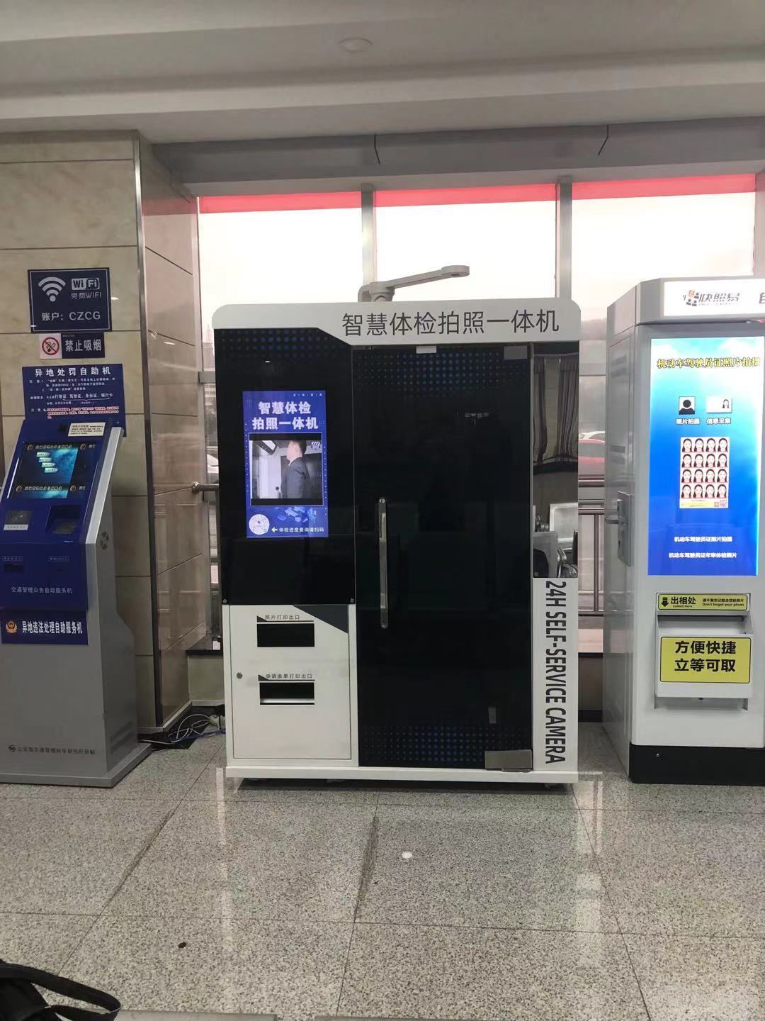车管所自助体检机案例 郴州市车辆管理所正式启用智慧体检拍照一体机
