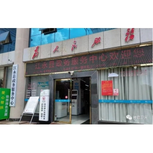 【湖南-永州】驾驶员自助体检机在永州市民中心及江永县政务中心投入使用